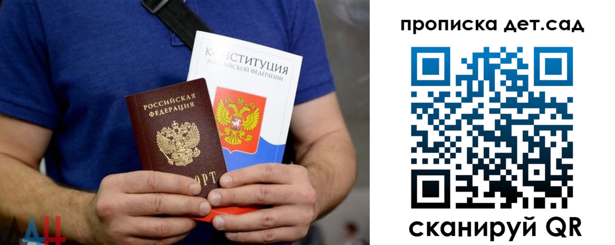 прописка от собственника в Гудермесе