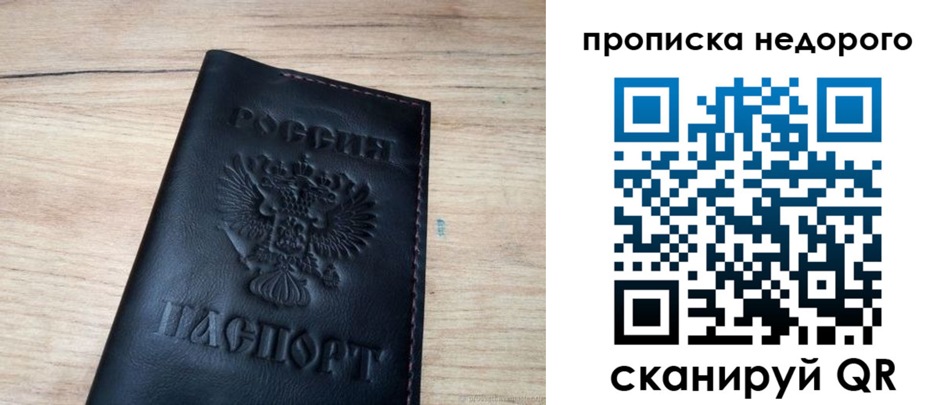 прописка в квартире в Гудермесе