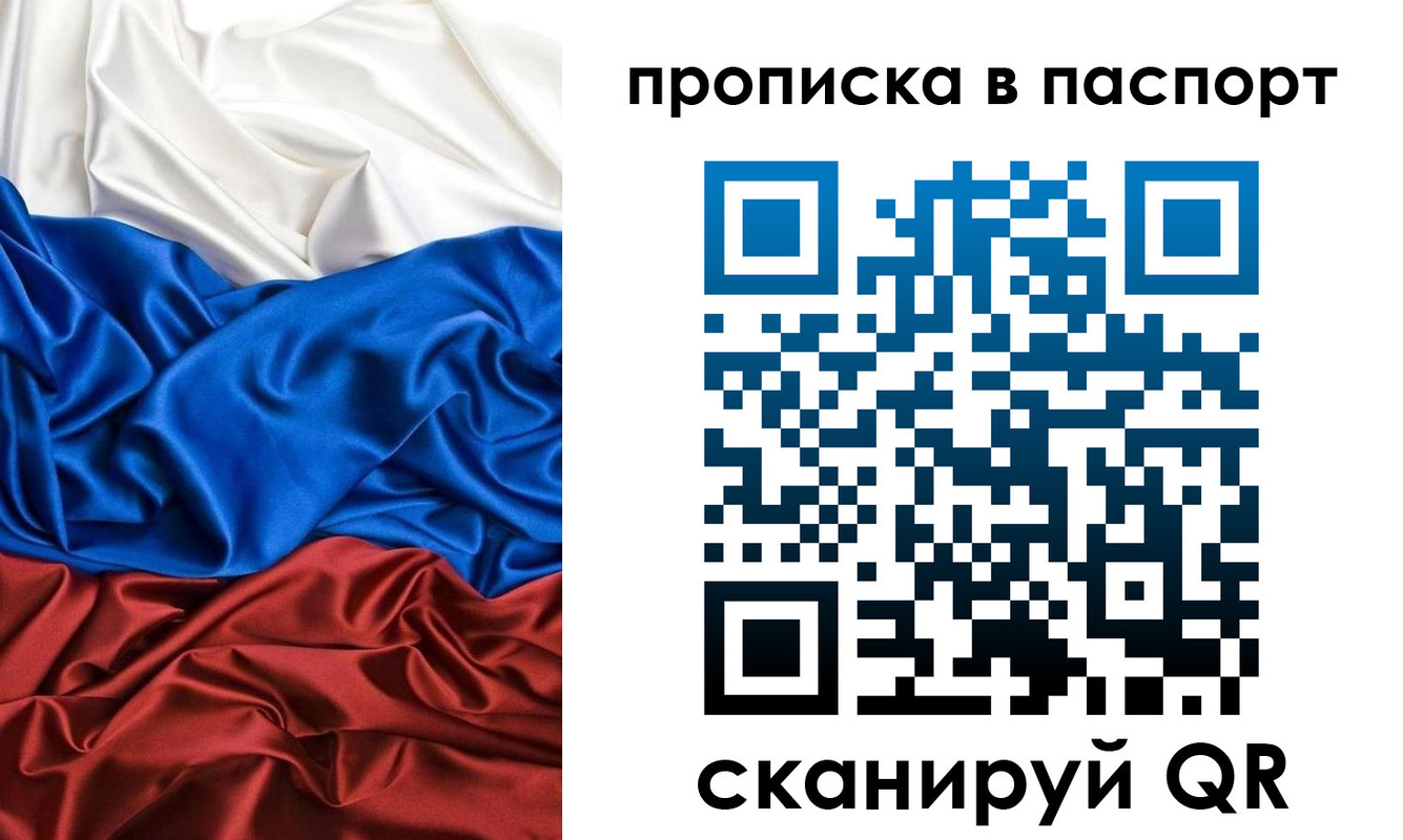 прописка ребенка в Гудермесе