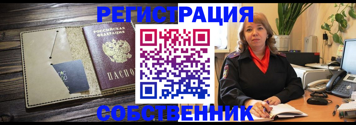 временная регистрация 2025 в Гудермесе