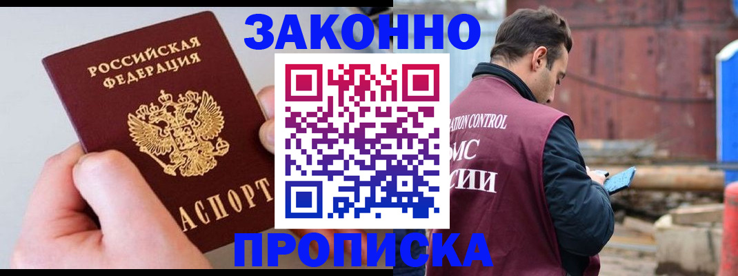миграционный учет в Гудермесе