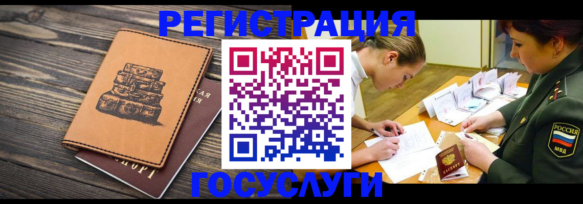 миграционный учет в Гудермесе