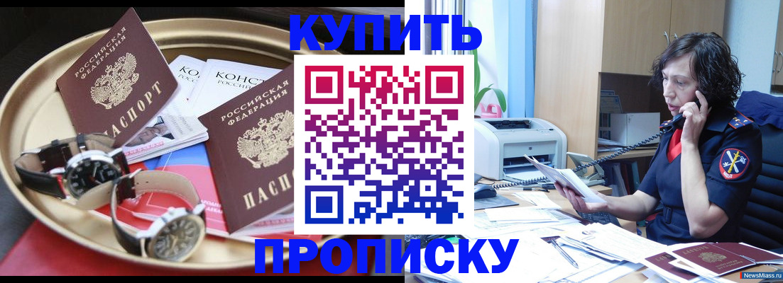 прописка для школы в Гудермесе